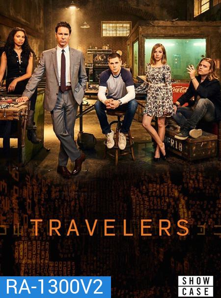 Travelers Season 1 ( 12 ตอนจบ )