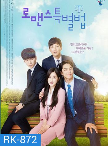 Special Law of Romance Web Drama