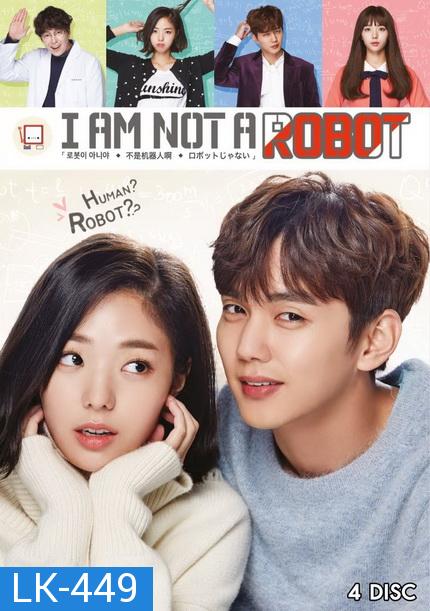 I'm Not a Robot รักนี้ หัวใจไม่โรบอต ( 32 ตอนจบ )