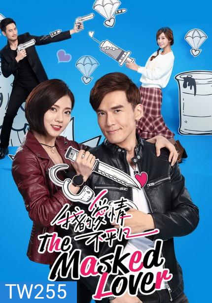 THE MASKED LOVER EP.1-EP.19 (จบ)