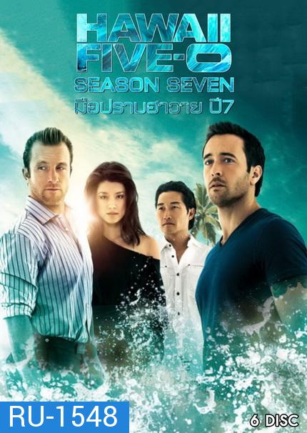 Hawaii Five-O Season 7 มือปราบฮาวาย ปี 7 ( 25 ตอนจบ )