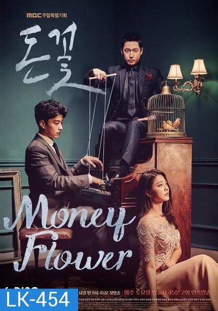 Money Flower ( 24 ตอนจบ )