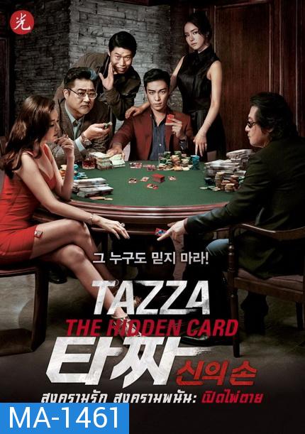 Tazza 2