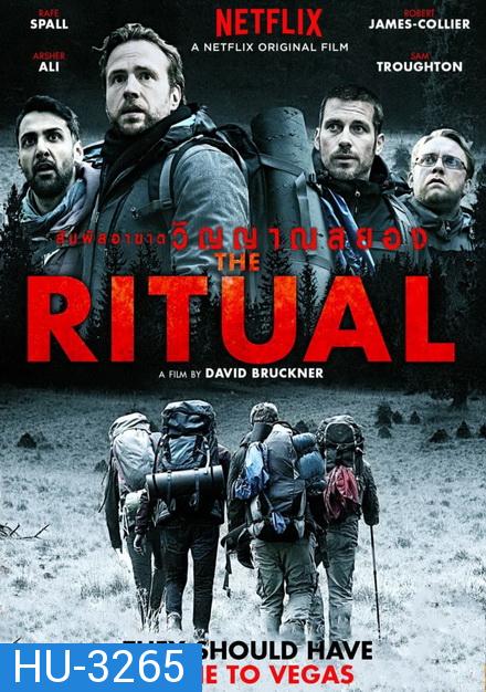 The Ritual สัมผัสอาฆาต วิญญาณสยอง (2017)