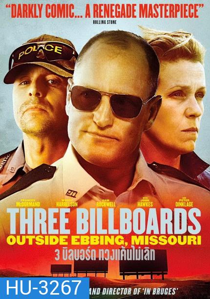 Three Billboards Outside Ebbing Missouri  3 บิลบอร์ด ทวงแค้นไม่เลิก