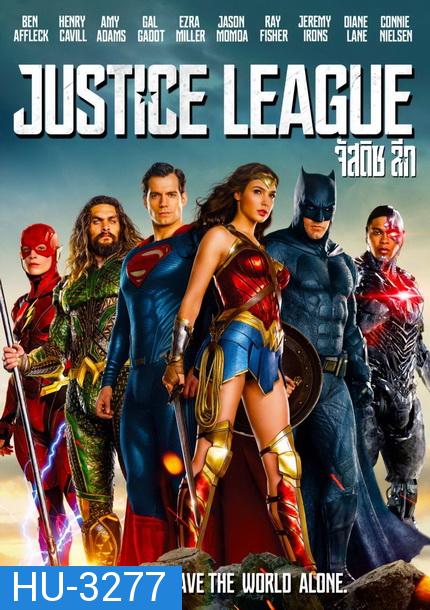 Justice League  จัสติซ ลีก