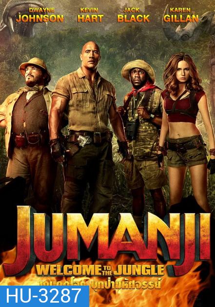 Jumanji Welcome to the Jungle (2017)  เกมดูดโลก บุกป่ามหัศจรรย์ 