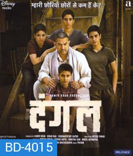 Dangal (2016)