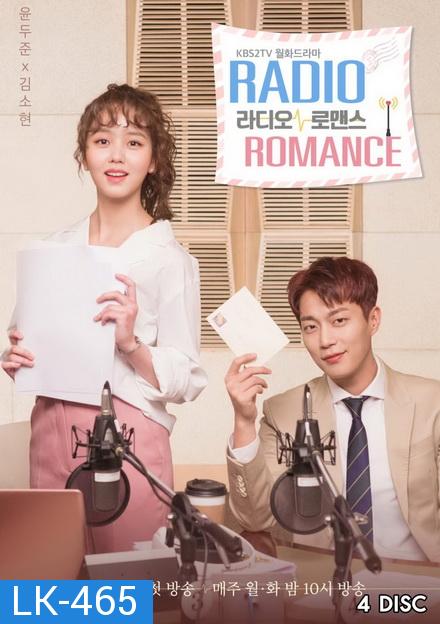 Radio Romance ตื้อหัวใจนายจอมหยิ่ง ( 16 ตอนจบ )