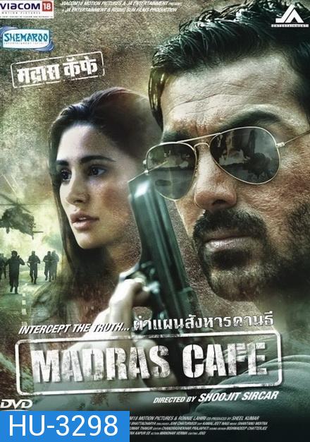 Madras Cafe ผ่าแผนสังหารคานธี 2013