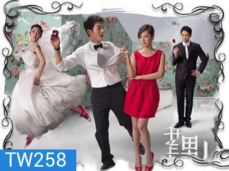 Who's The One รักนี้เกินพิกัด