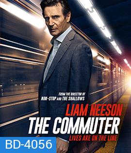 The Commuter (2018) นรกใช้มาเกิด