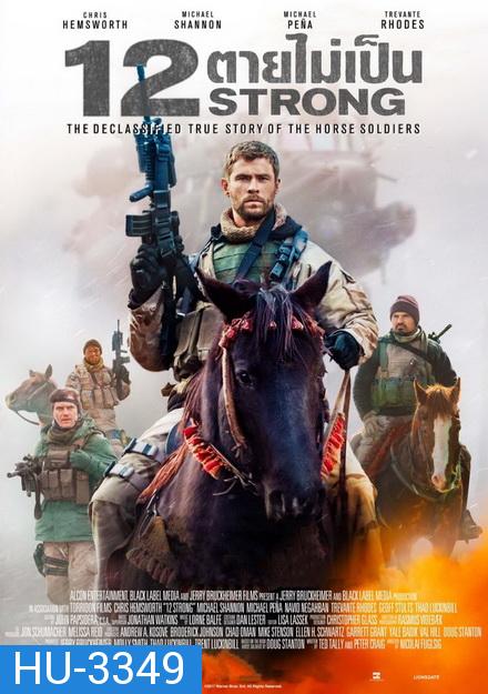 12 STRONG  12 ตายไม่เป็น