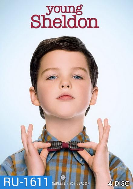 Young Sheldon Season 1 ( 22 ตอนจบ )