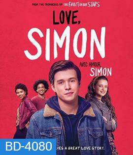 Love, Simon (2018) อีเมล์ลับฉบับ ไซมอน