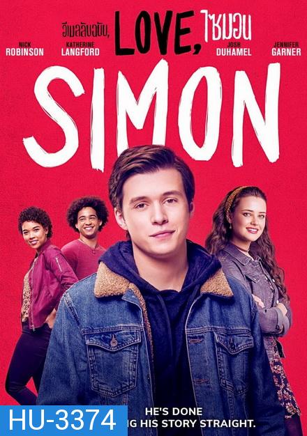 Love Simon  อีเมลลับฉบับ ไซมอน