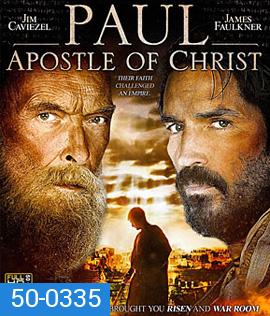 Paul, Apostle of Christ (2018)