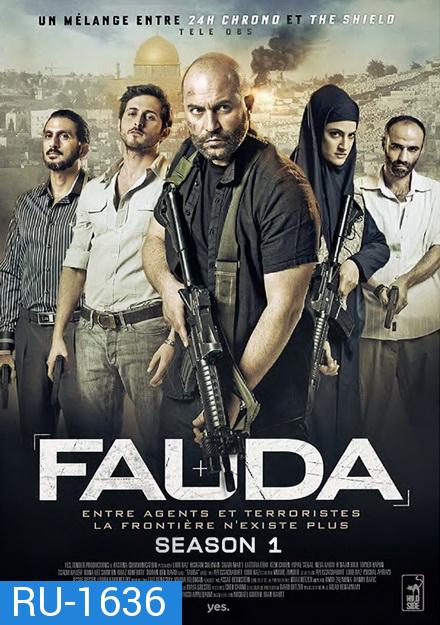 Fauda Season 1