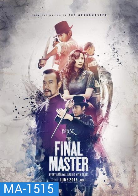 THE FINAL MASTER (2015) พยัคฆ์โค่นมังกร