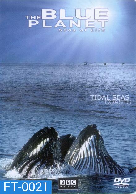 BLUE PLANET ตอน TIDAL SEAS COASTS