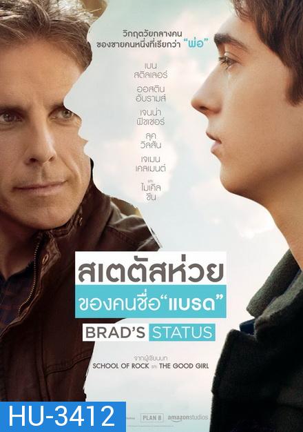 Brad s Status  สเตตัสห่วย ของคนชื่อ แบรด