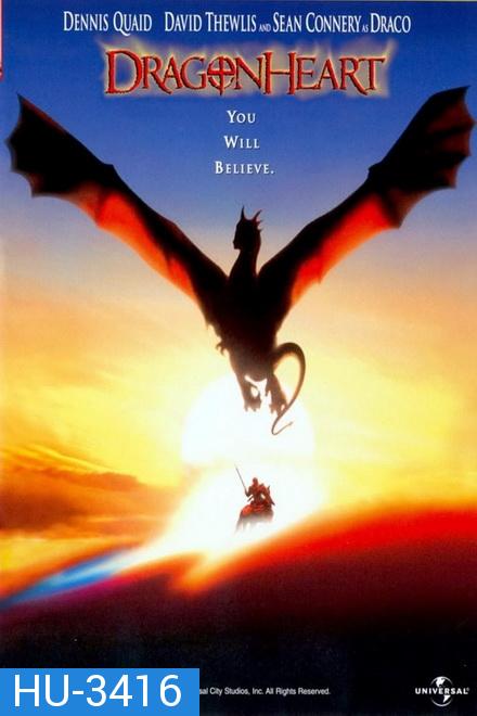 DragonHeart (1996) มังกรไฟหัวใจเขย่าโลก