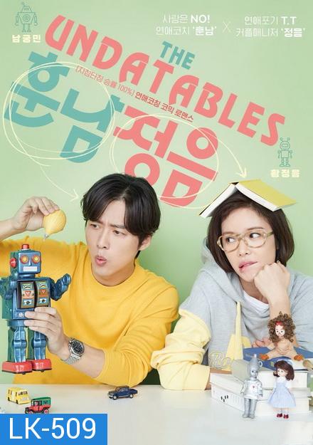 THE UNDATEABLES / HANDSOME GUY AND JUNG-EUM ( 32 ตอนจบ )