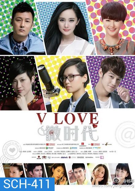 V-Love รักใสๆฉบับไฮโซ ( 40 ตอนจบ )