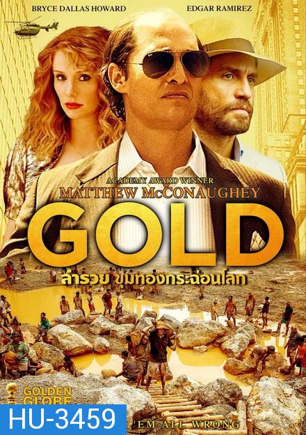 Gold (2016) ล่ารวย ขุมทองกระฉ่อนโลก