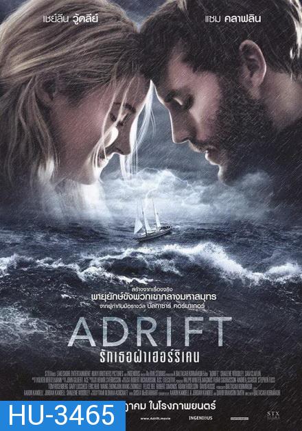 Adrift รักเธอฝ่าเฮอร์ริเคน