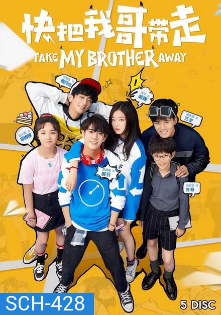 Take My Brother Away เสกให้หายพี่ชายจอมกวน ( Ep.1-30 จบ )