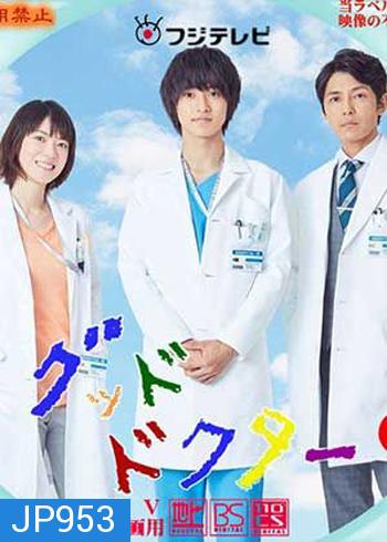 Good Doctor JP