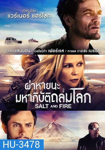 SALT AND FIRE (2017) ผ่าหายนะ มหาภิบัติถล่มโลก