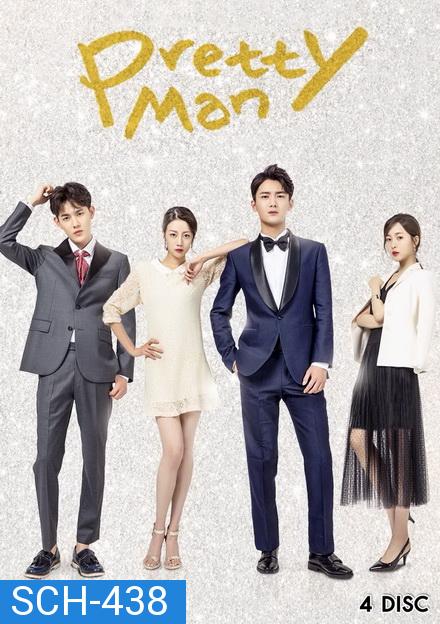 Pretty Man 国民老公