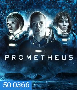 Prometheus (2012) โพรมีธีอุส