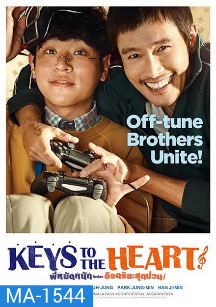 Keys To The Heart (2018) พี่หมัดหนัก กับน้องอัจฉริยะสุดป่วน