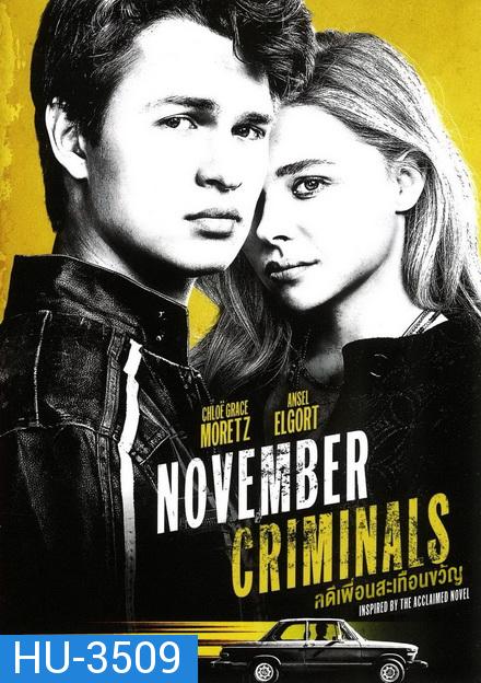 NOVEMBER CRIMINALS (2017) คดีเพื่อนสะเทือนขวัญ