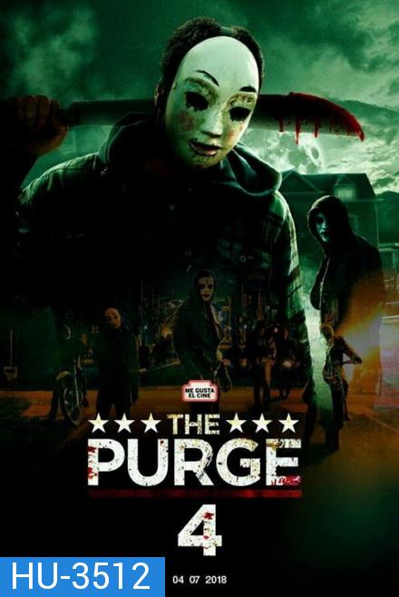 The First Purge  ปฐมบทคืนอำมหิต