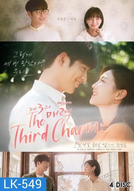 The Third Charm ( 16 ตอนจบ )