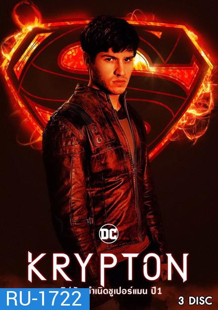 Krypton Season 1  ข้ามเวลาพิทักษ์คริปตัน ปี 1 ( ep 1-10 จบ )