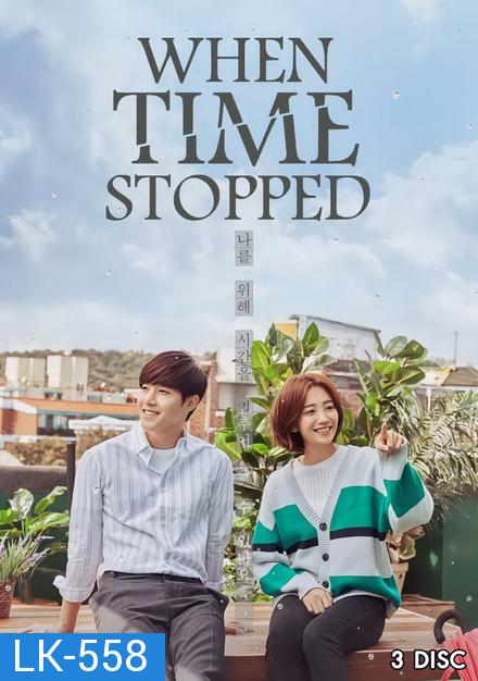 When Time Stopped ( Ep.1-12 จบ )