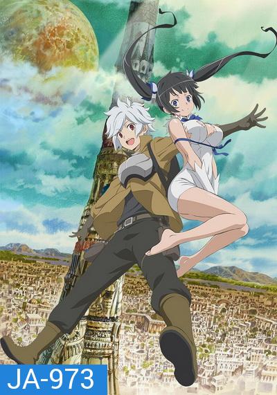 Dungeon ni Deai wo Motomeru no wa Machigatteiru Darou ka DanMachi Season 3 (2020) มันผิดรึไงถ้าใจอยากจะพบรักในดันเจี้ยน ภาค 3 ( 13 ตอนจบ )