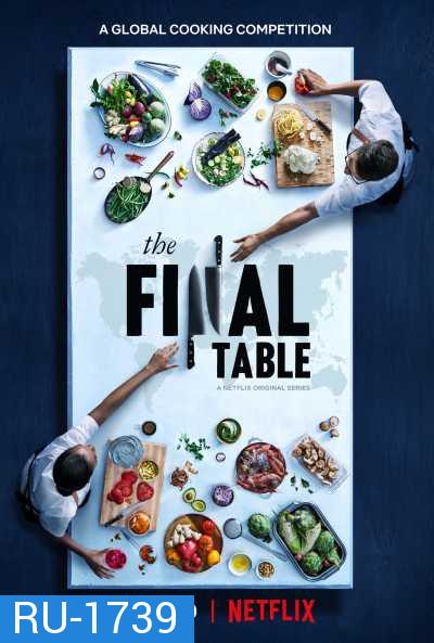 The Final Table season 1 ดวลอาหาร ประลองจานเด็ด ปี 1