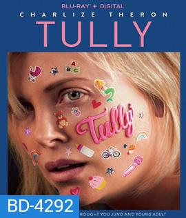 Tully (2018) ทัลลี่ เป็นแม่ไม่ใช่เรื่องง่าย