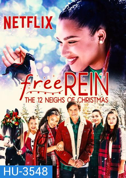 free rein the 12 nights of christmas  ฟรี เรน  สิบสองวันหรรษาก่อนคริสต์มาส