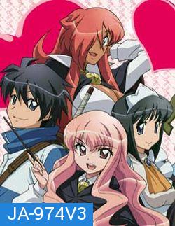 Zero no Tsukaima season 3 อสูรรับใช้ของยาย 0 สนิท ภาค 3 ( ตอนที่1-13 จบ )