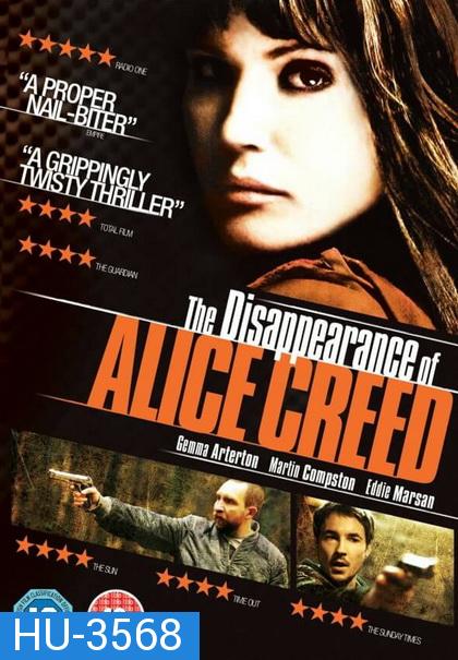 The Disappearance of Alice Creed  เกมรัก เกมอาชญกรรม