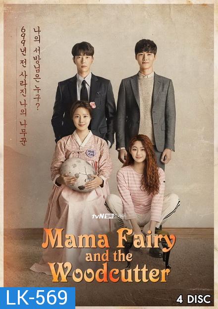 Mama Fairy and the Woodcutter ( EP01~16END )