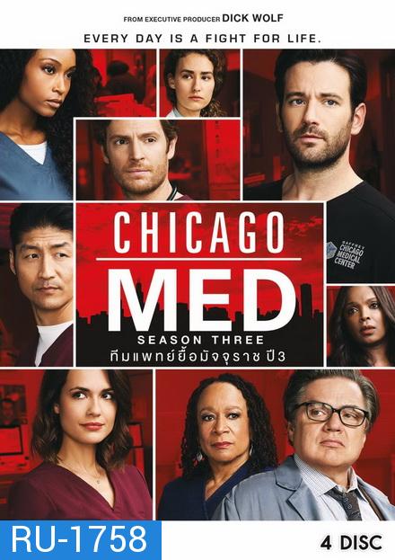 Chicago Med Season 3 ทีมแพทย์ยื้อมัจจุราช ปี 3 ( 20 ตอนจบ )