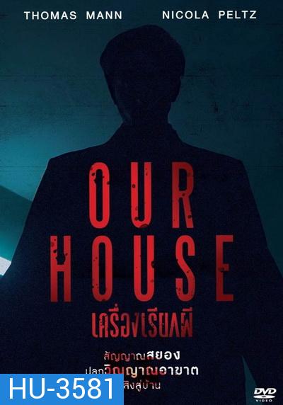 Our House เครื่องเรียกผี